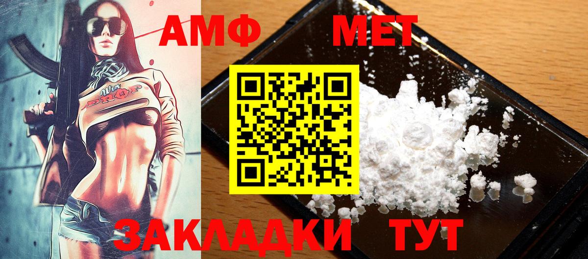 АМФЕТАМИН VHQ Шадринск