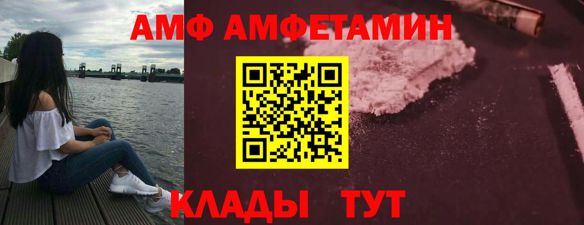 Шадринск  АМФЕТАМИН  Вход с VPN  АМФ 98% 