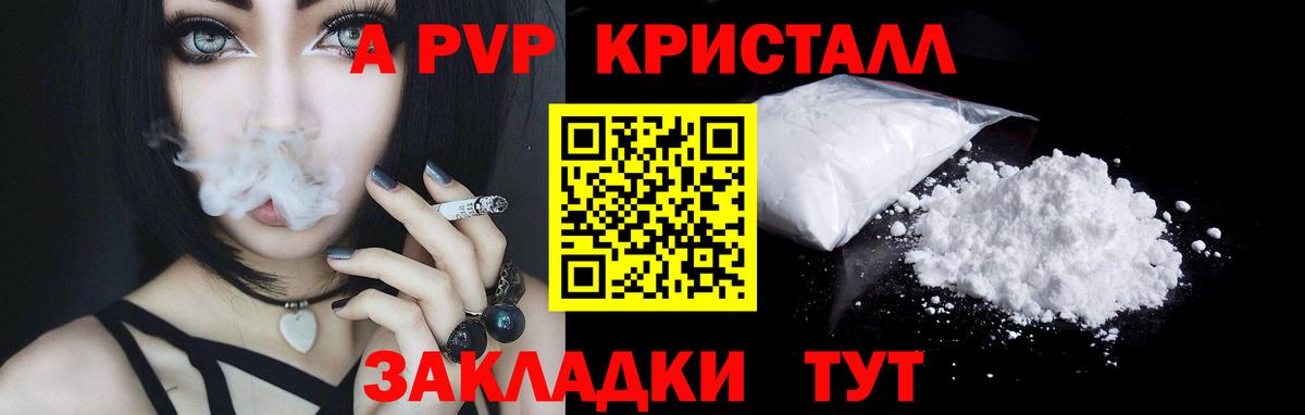 Alpha-PVP СК Шадринск