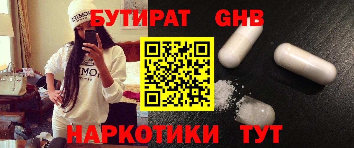 Шадринск  БУТИРАТ буратино  Вход с VPN 