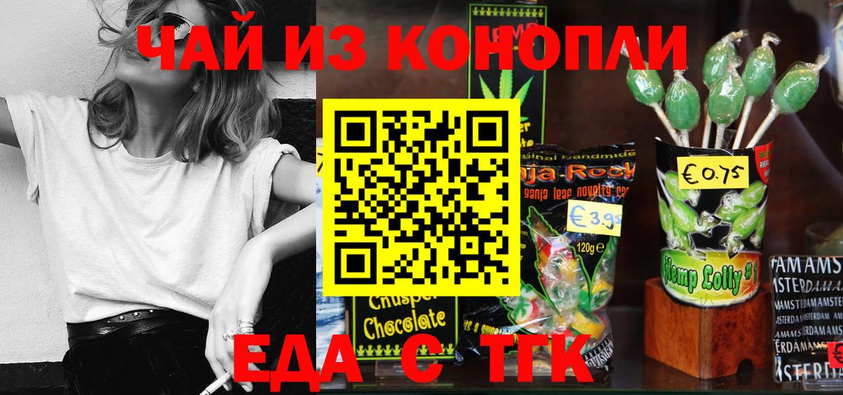 Canna-Cookies конопля Шадринск