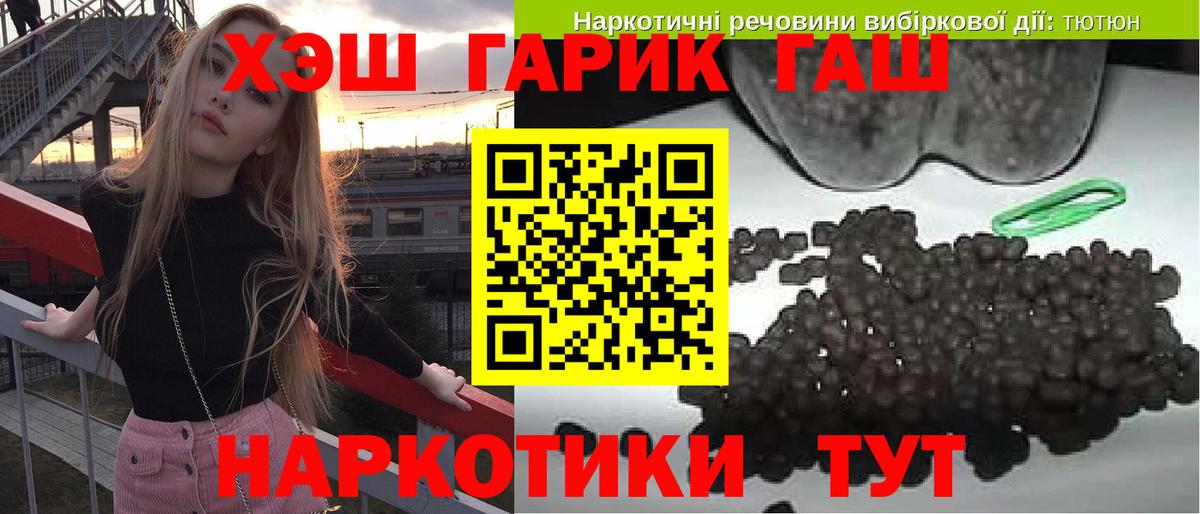 ГАШИШ 40% ТГК Шадринск