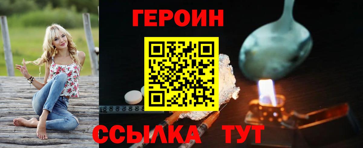 ГЕРОИН гречка Шадринск