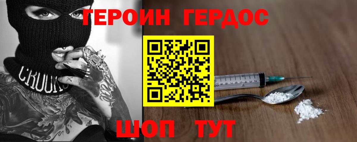 Шадринск  ГЕРОИН  Вход с VPN  ГЕРОИН гречка 