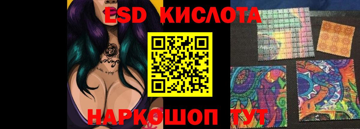 Шадринск  ЛСД экстази кислота  Вход с VPN 