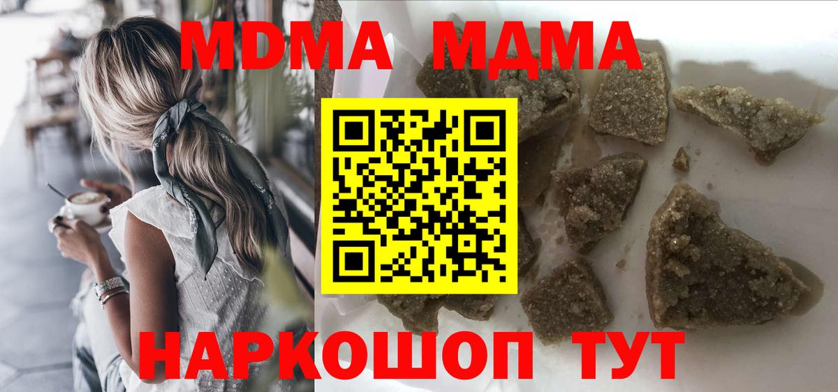 Шадринск  MDMA  МДМА Molly  Вход с VPN  MDMA Molly 