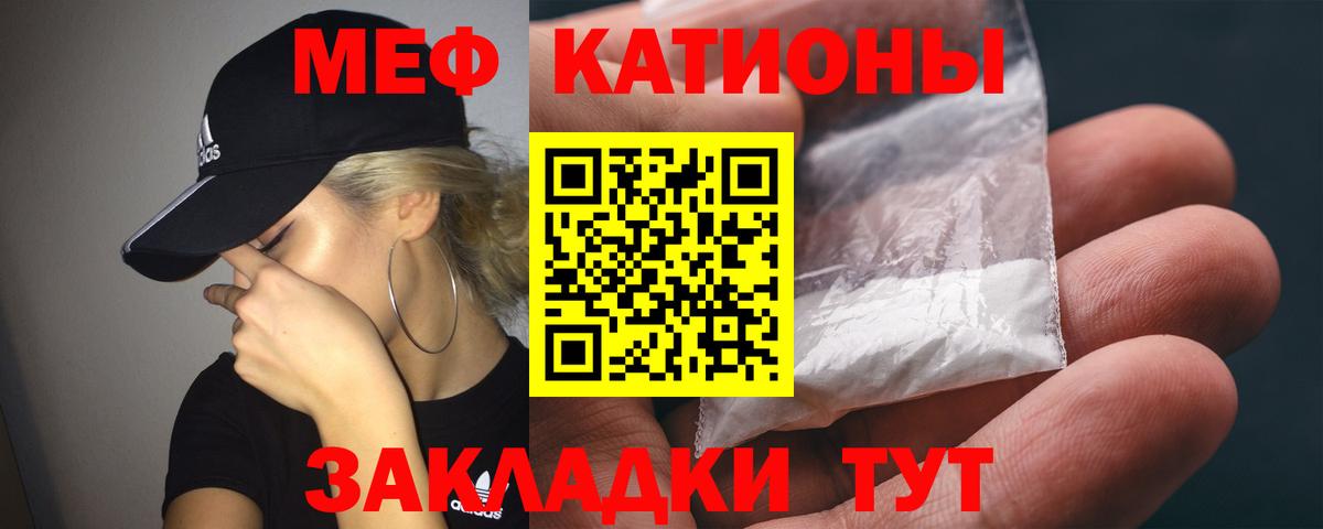Мефедрон кристаллы  Вход с VPN  МЕФ  Мефедрон  Меф VHQ  Шадринск 