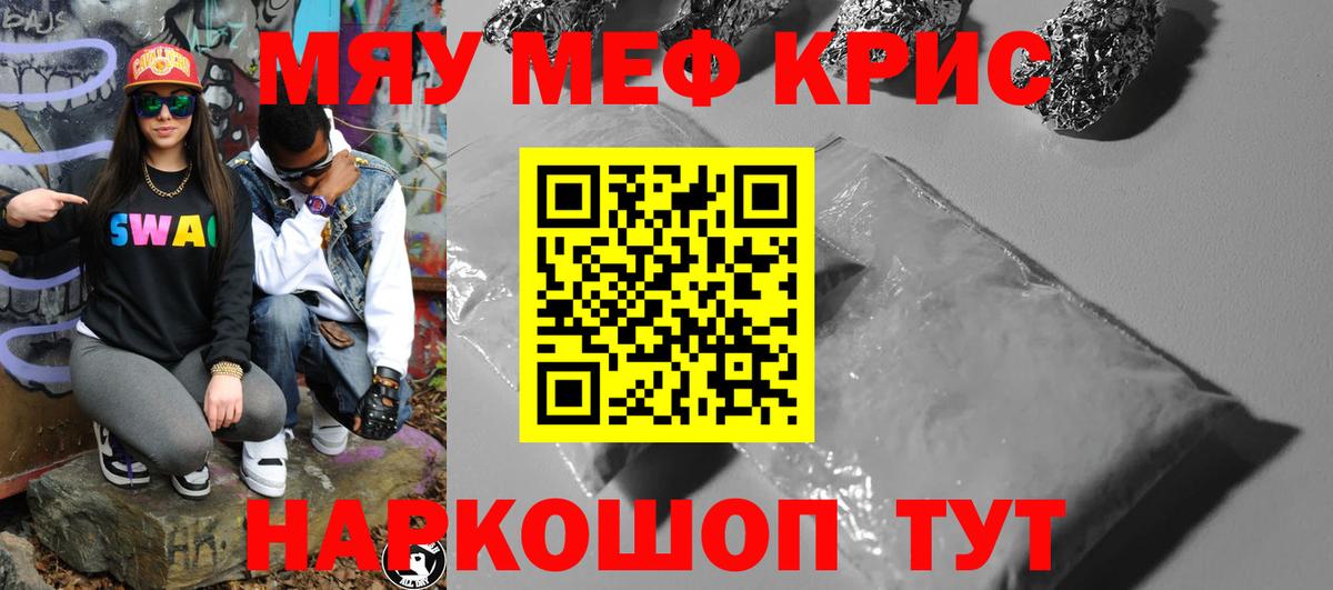 Мефедрон мука Шадринск
