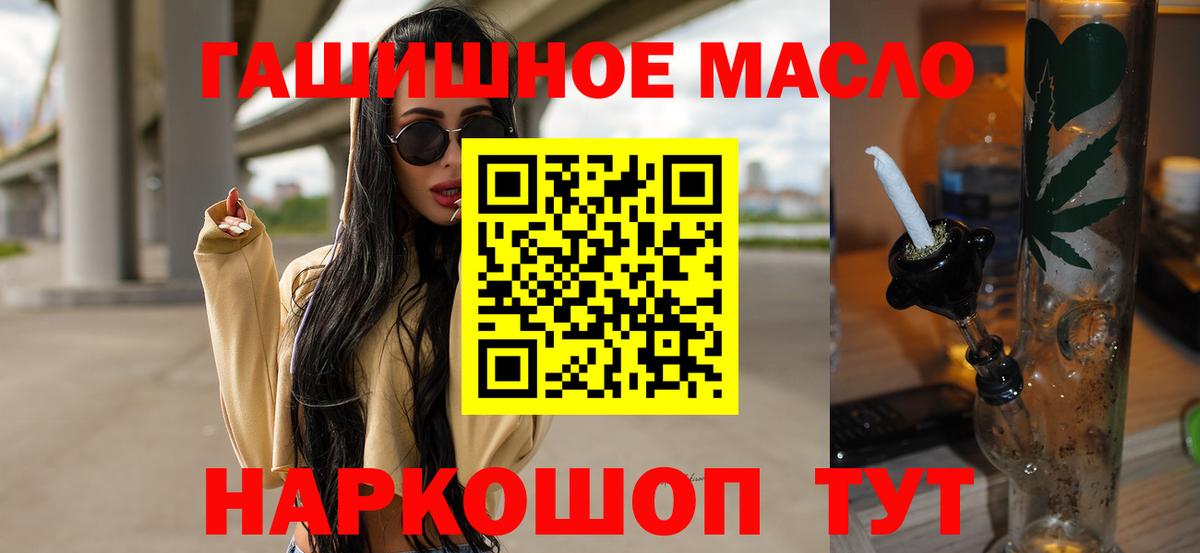 Дистиллят ТГК гашишное масло  закладки  Шадринск  Вход с VPN  Дистиллят ТГК жижа 