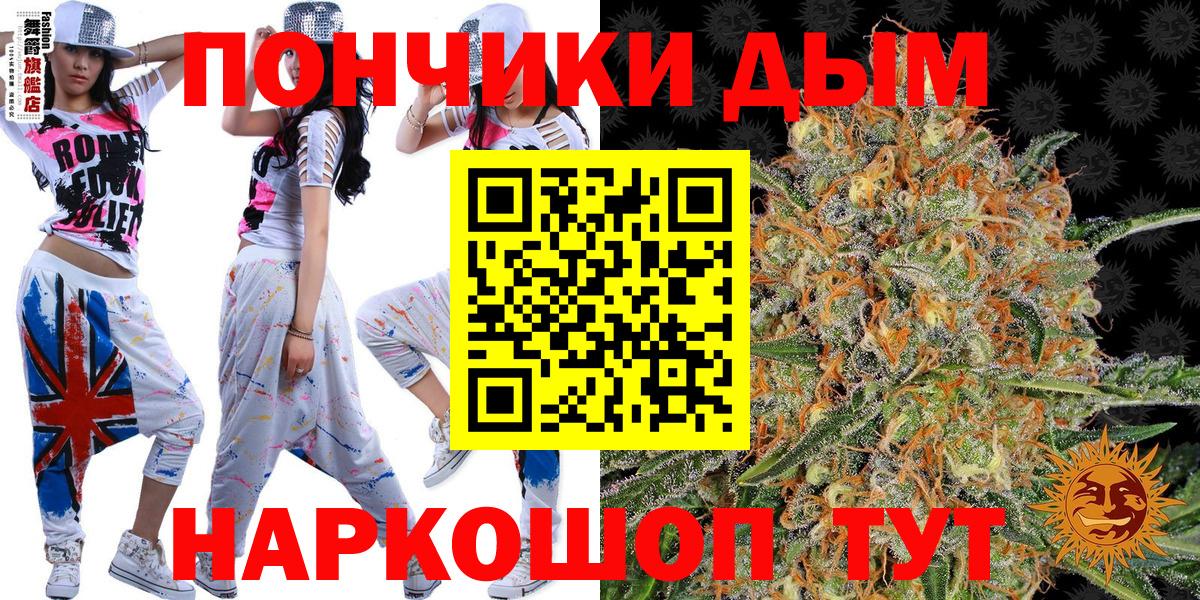 Шишки марихуана White Widow  Вход с VPN  Конопля тримм  Шадринск 