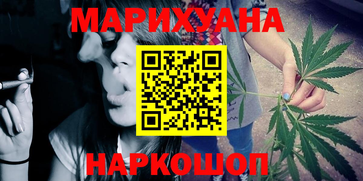 Конопля сатива Шадринск